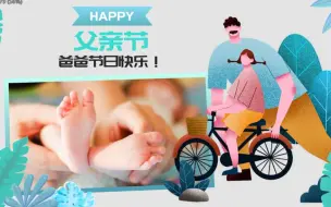 Download Video: 父亲节图文相册AE模板视频素材