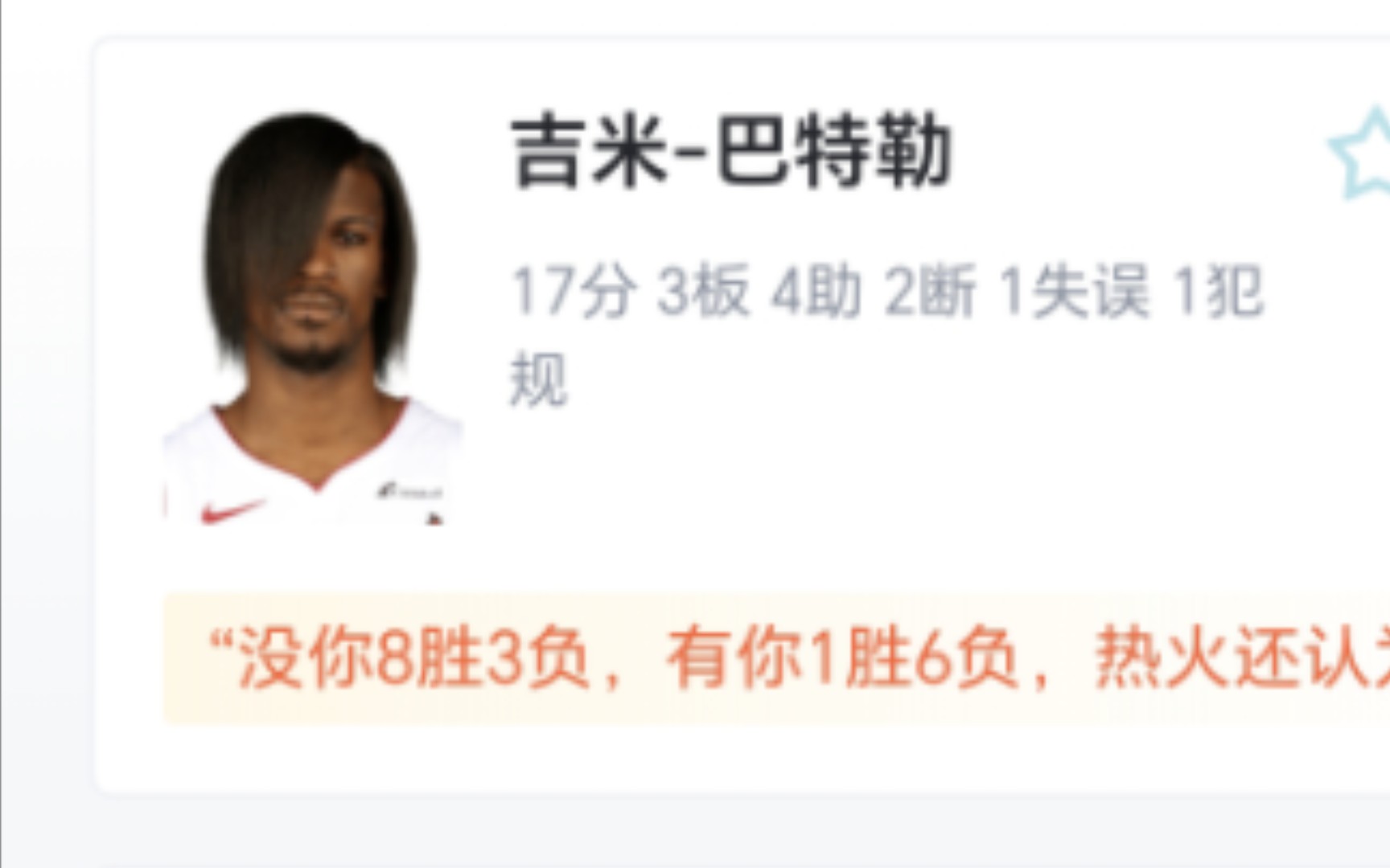 NBA:凯尔特人 143110 热火,塔特姆26+8绿军22记三分送热火5连败哔哩哔哩bilibili