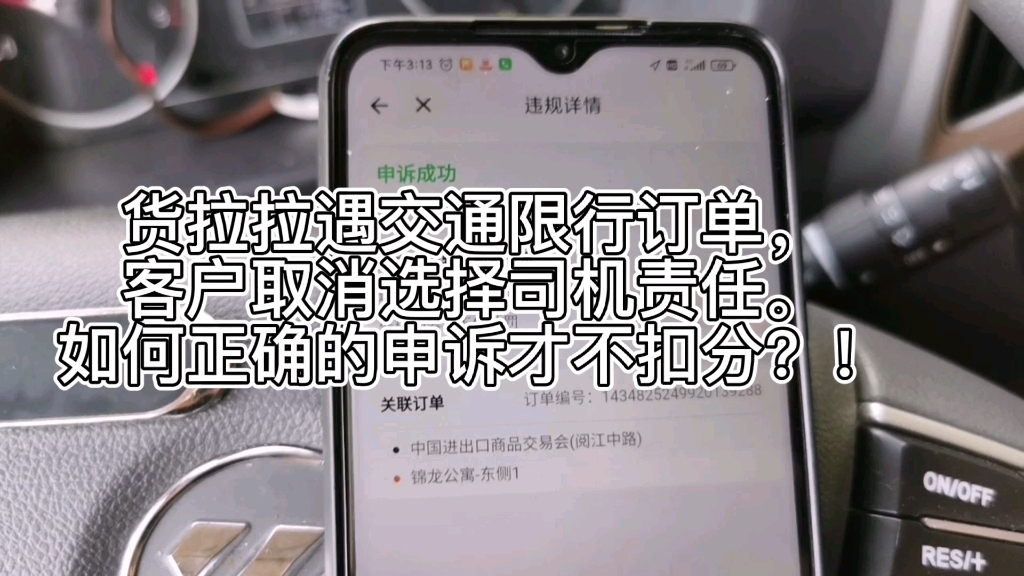 [图]如何正确申诉才能不扣分