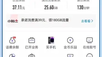 Télécharger la video: 移动每月套餐带宽带平均只需23元话费，新老用户都可办理，可能是目前最优惠的参与政策