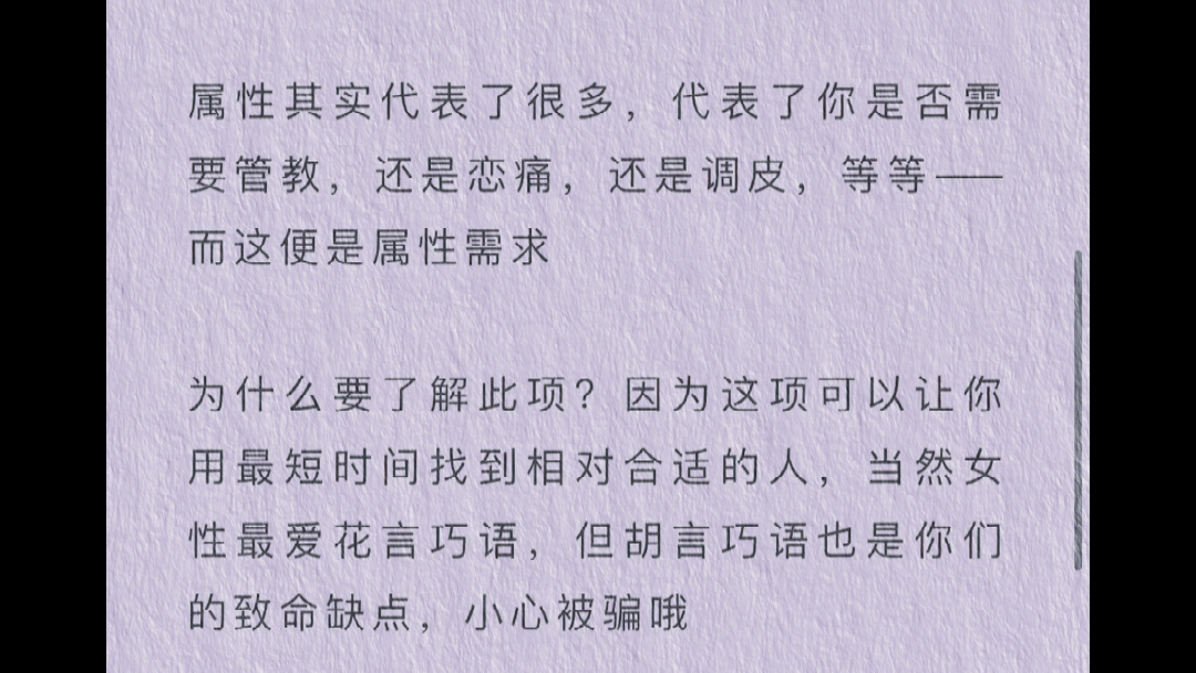 【暴躁山羊】科普:如何在bdsm真正的了解自己,从而做出正确选择哔哩哔哩bilibili