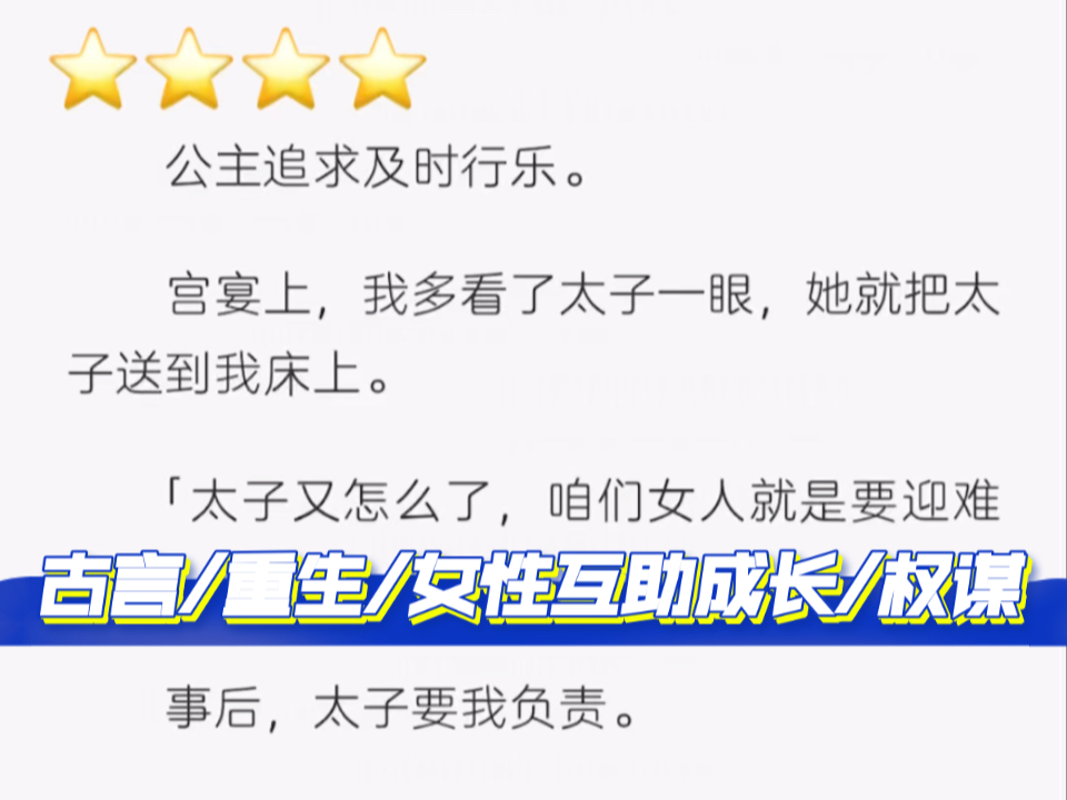 【角色行为动机写的有点乱笔力不够写的宿命感差点味:★★★★】微雨燕双飞 古言/重生/女性互助成长/权谋哔哩哔哩bilibili