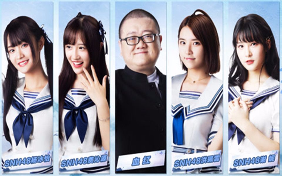 作家血红、SNH48小仙女跨界合作,做客QQ浏览器《引读者》哔哩哔哩bilibili