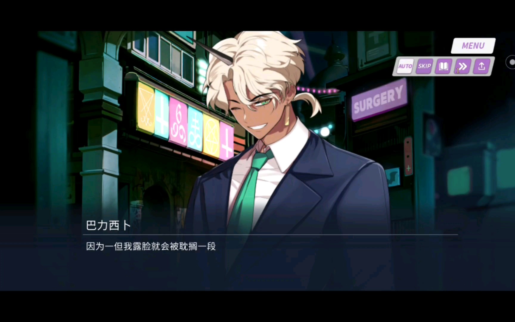 【地狱有什么不好】巴力西卜(流血) 剧情1