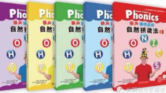 丽声瑞格叔叔自然拼读法第二级Unit1、2语音打卡示范