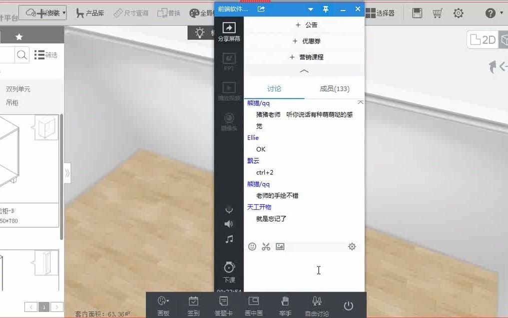 三维家新手入门教学鞋柜案例哔哩哔哩bilibili