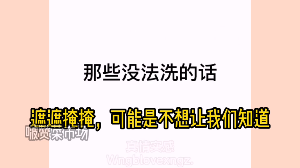 【博君一肖】那没法洗的话,遮遮掩掩秘密太多!没法解释哔哩哔哩bilibili