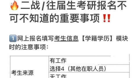 考研信息动态简析