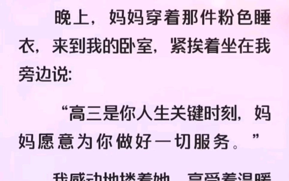 [图]漂亮的陪读妈妈，被儿子撞见特殊的挣钱方式，顺从儿子的一切要求…