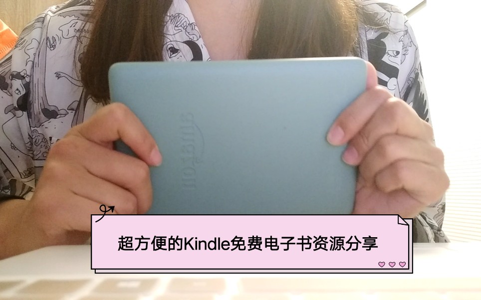 Kindle免费找电子书资源,超方便哔哩哔哩bilibili