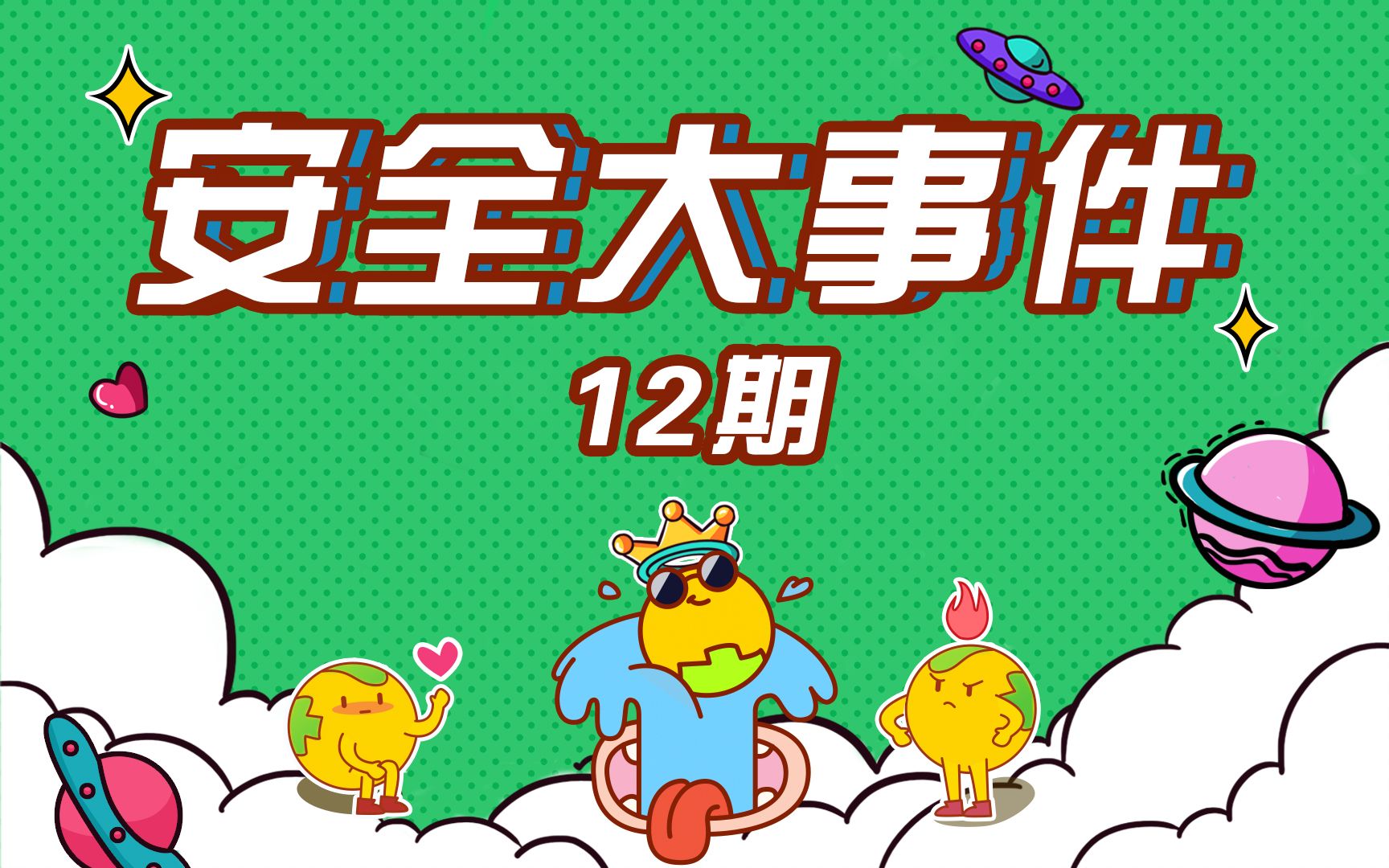 安全大事件12期:首例勒索病毒致人死亡事件,为信息安全敲响警钟哔哩哔哩bilibili