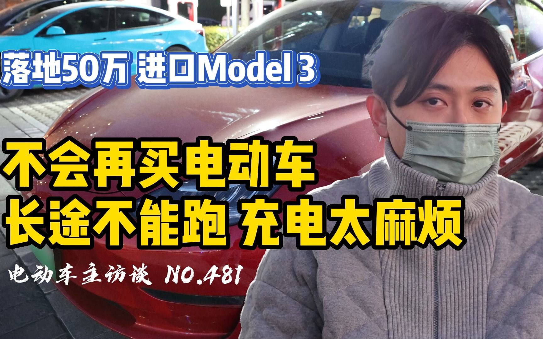 【进口特斯拉Model3性能版】我不会再换电动车了!!哔哩哔哩bilibili