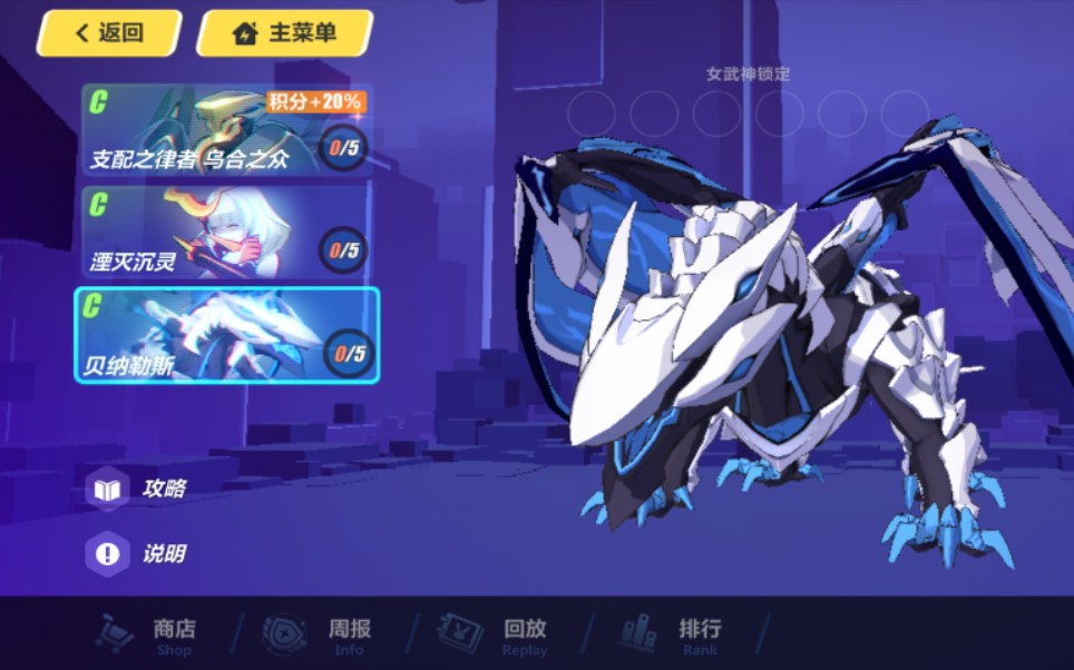 崩坏三高级区战场山神卡贝贝龙 1月4日