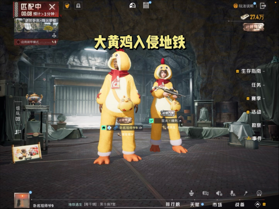 抱歉！有个好事忘了给大家说了-子木仙地铁逃生-子木仙地铁逃生-哔哩哔哩视频