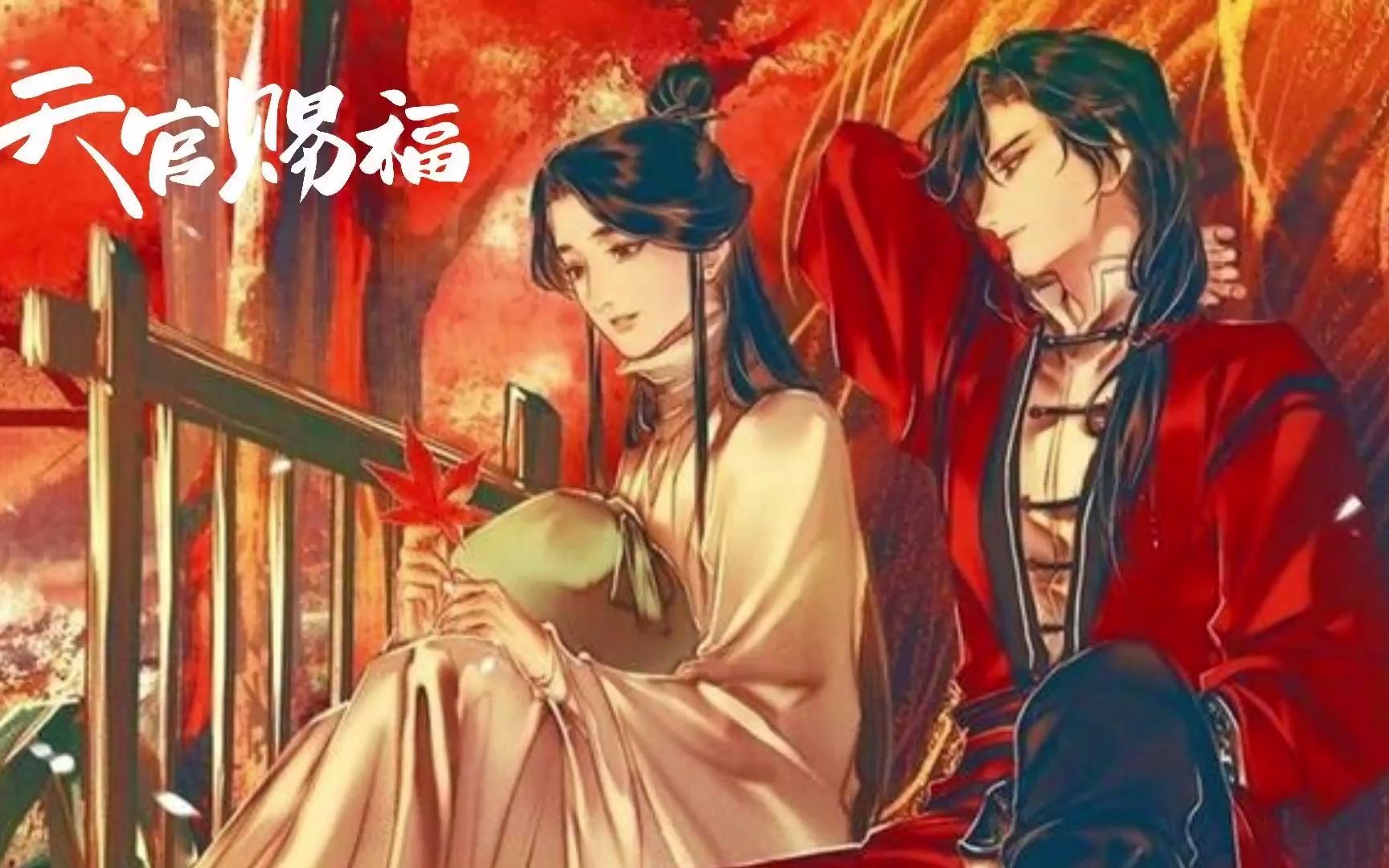 【天官赐福】有声小说 第176章 万神窟万神真容现2哔哩哔哩bilibili