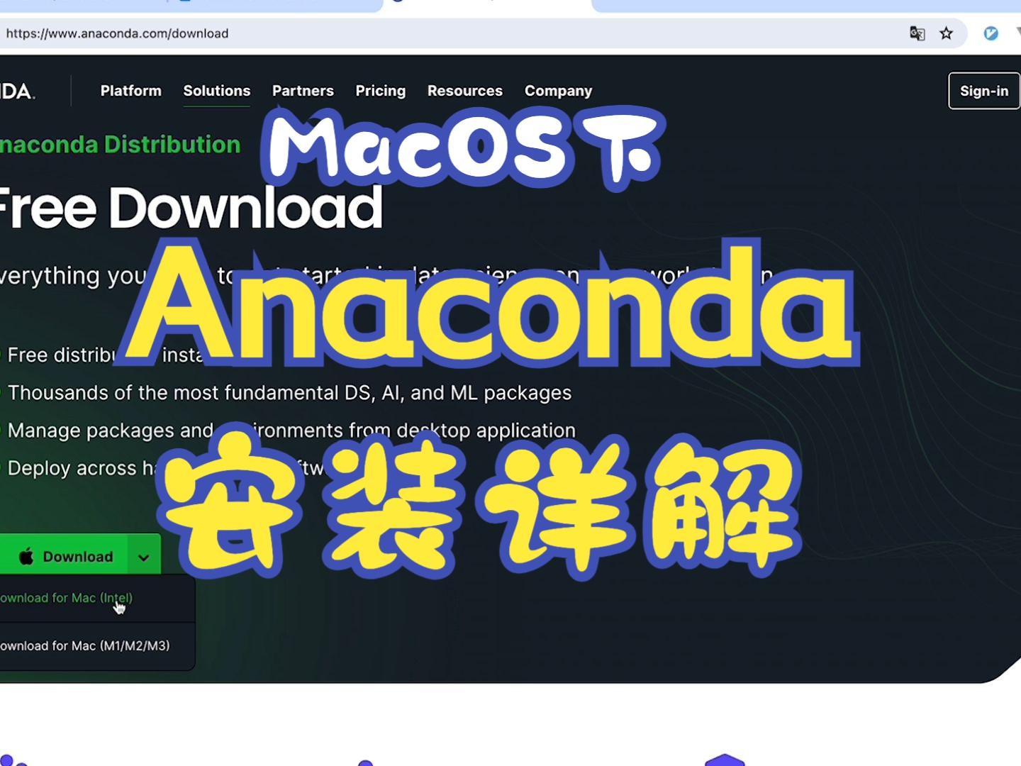 [图]MacOS 下 Anaconda 的安装详细讲解【悟空非空也】