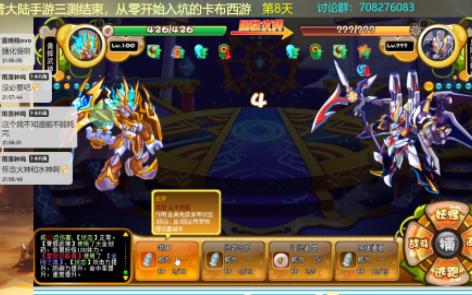 卡布西游青辉武神打机械boss翻车,被迫上雷鸟单杀boss.