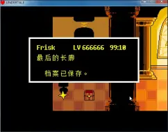 Video herunterladen: 当你用666666级见sans（屠杀线）