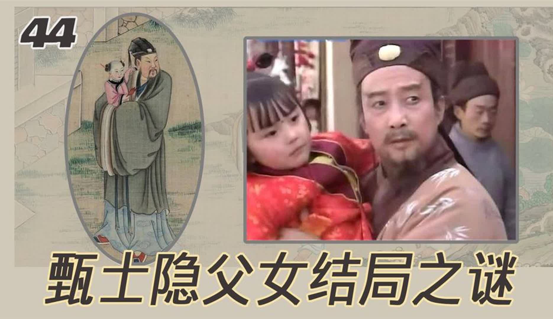 红楼揭秘.甄士隐香菱的真正结局之谜,通行本从81回开始就错了哔哩哔哩bilibili