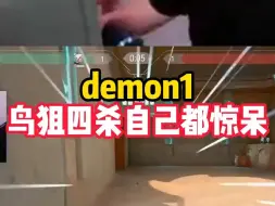 Download Video: demon1鸟狙四杀，自己都惊呆