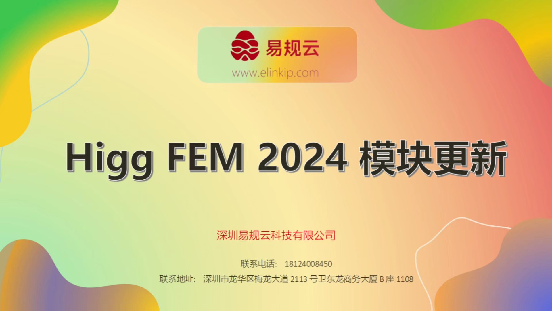 Higg FEM 2024模块更新!哔哩哔哩bilibili