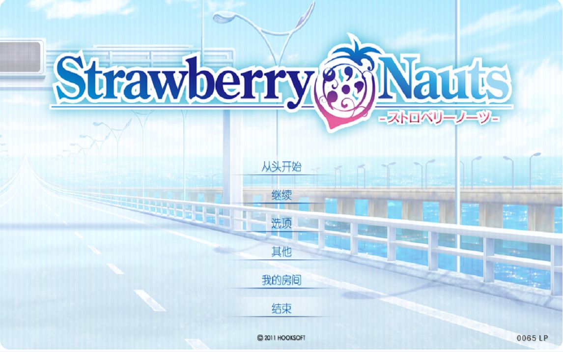 《Strawberry Nauts》朝雾ⷧ狦𒙧1)哔哩哔哩bilibili剧情