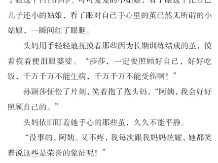 [图]（莎头《因为你是我的梦想）46从不宣之于口的牵挂和爱意