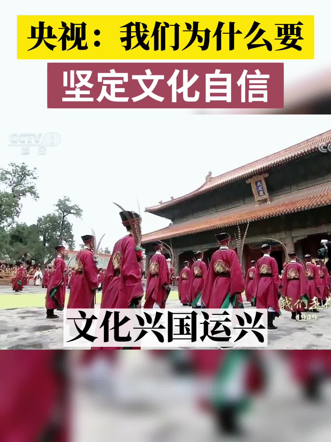 央视:我们为什么要坚定文化自信哔哩哔哩bilibili