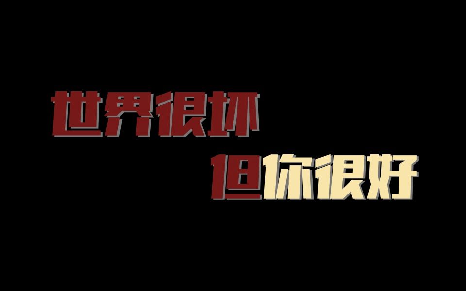 疫情、战火、空难,在这乱七八糟的魔幻世界,你是幸存者,也是受害者【闲言闲语009】哔哩哔哩bilibili