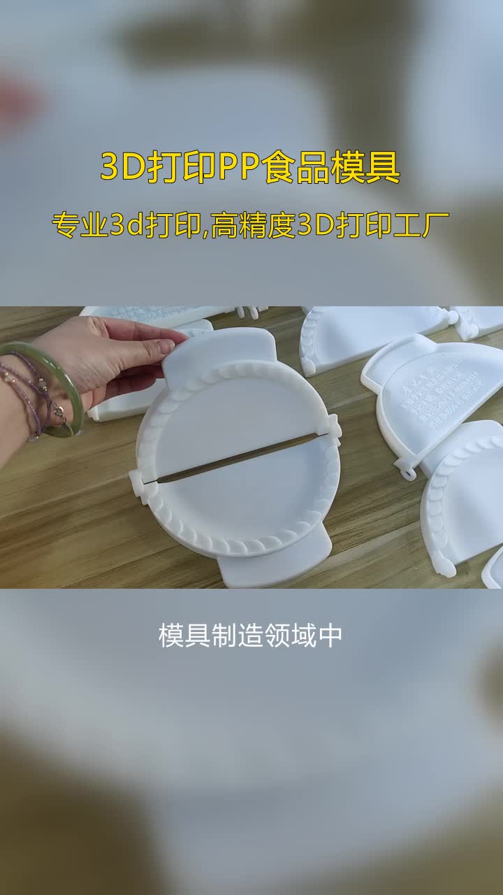 辽宁3D打印服务介绍,3D打印公司,哔哩哔哩bilibili