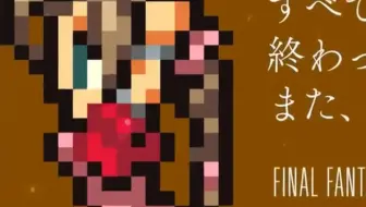 Ffrk Final Fantasy Record Keeper Ost Vol 2 哔哩哔哩 Bilibili