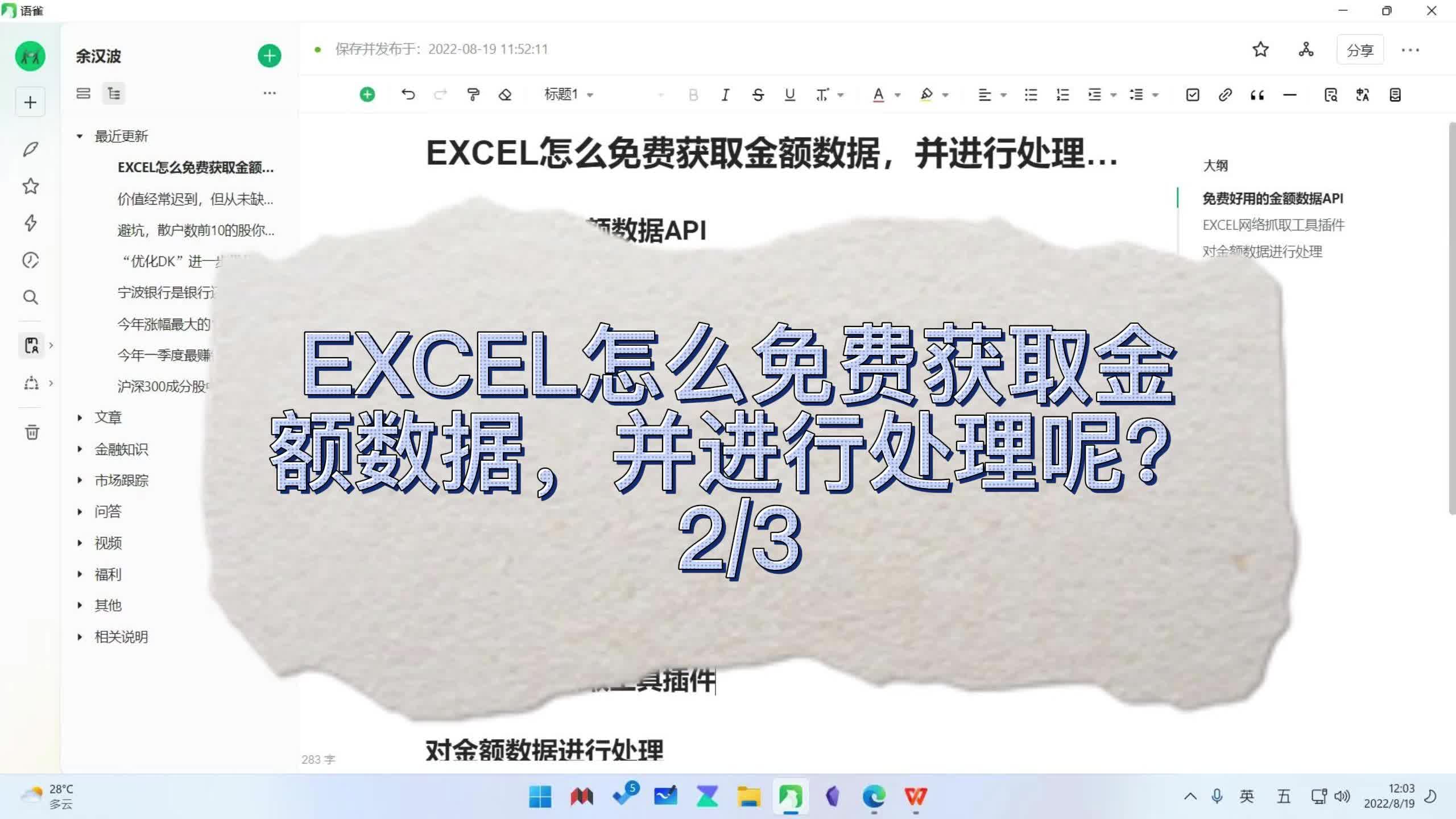 [图]EXCEL怎么免费获取金额数据，并进行处理呢？2/3