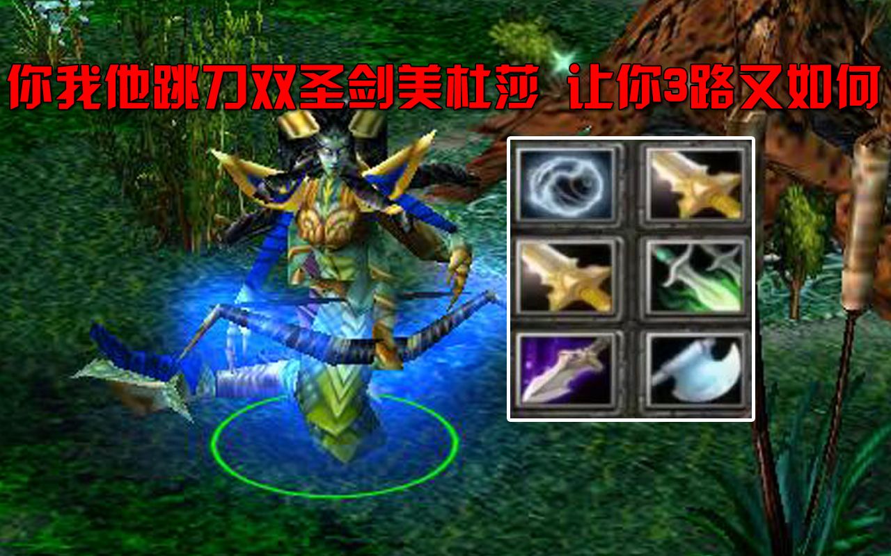 活动  zerodota:你我他跳刀双圣剑美杜莎 让你3路又如何