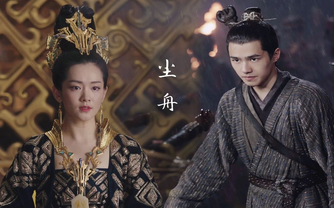 【尘舟|吕归尘×白舟月】【北陆大君×东陆女帝】「双视角|台词向