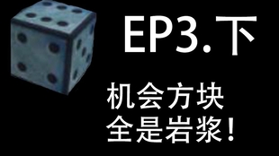 Minecraft 无限岩浆 白痴哦你在兴奋什么xd超尴尬的啦minecraft模组生存castle In The Sky2 天空之城2 Ep4 哔哩哔哩 つロ干杯 Bilibili Minecraft 无限岩浆 白痴哦你在兴奋什么xd超尴尬的啦minecraft模组生存castle In The Sky2 天空之城2 Ep4 哔哩哔哩 つロ干杯 Bilibili