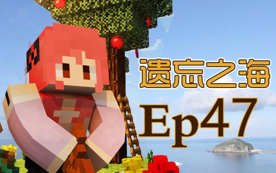 [图]【甜萝我的世界MC实况】Minecraft遗忘之海模组海岛生存#47史莱姆刷怪地