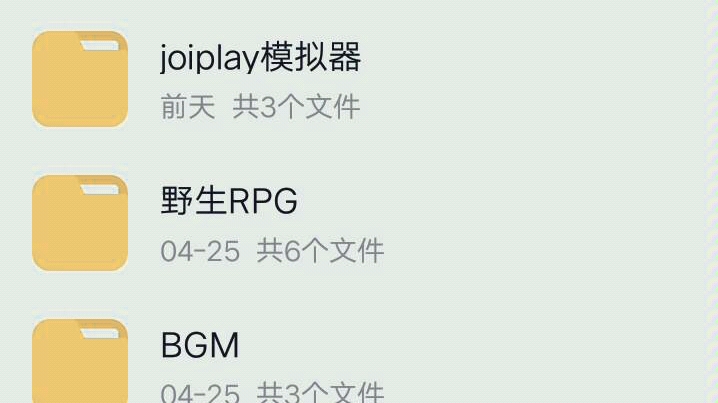 [图]【joiplay模拟器新RTP安装教程】joiplay专用RTP安装教程