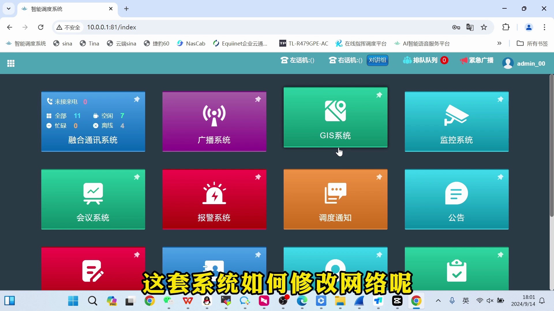 如何更改ip地址,win7系统如何更改ip地址 如何更改ip地址,win7系统如何更改ip地址