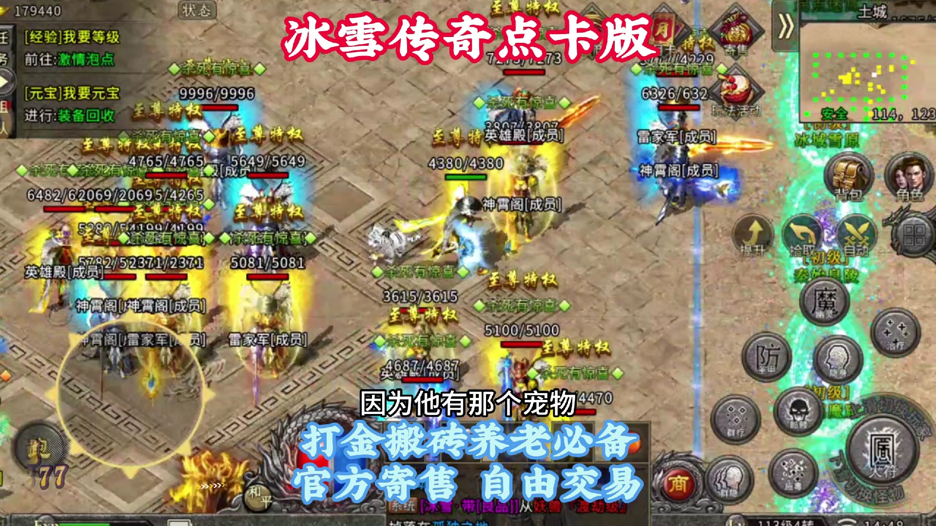 冰雪传奇点卡版:详细玩法攻略介绍,长久打金搬砖养老!