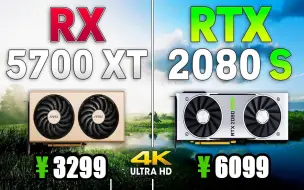 Download Video: RTX 2080 SUPER vs RX 5700 XT CPU为i9 10900K #4K画质测试