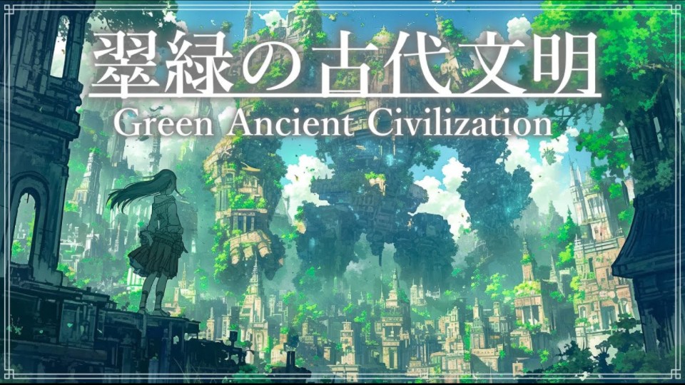 [图]【凯尔特音乐/Celtic Sounds】翠绿的古文明/Green Ancient Civilization【睡眠/学习/工作用BGM】