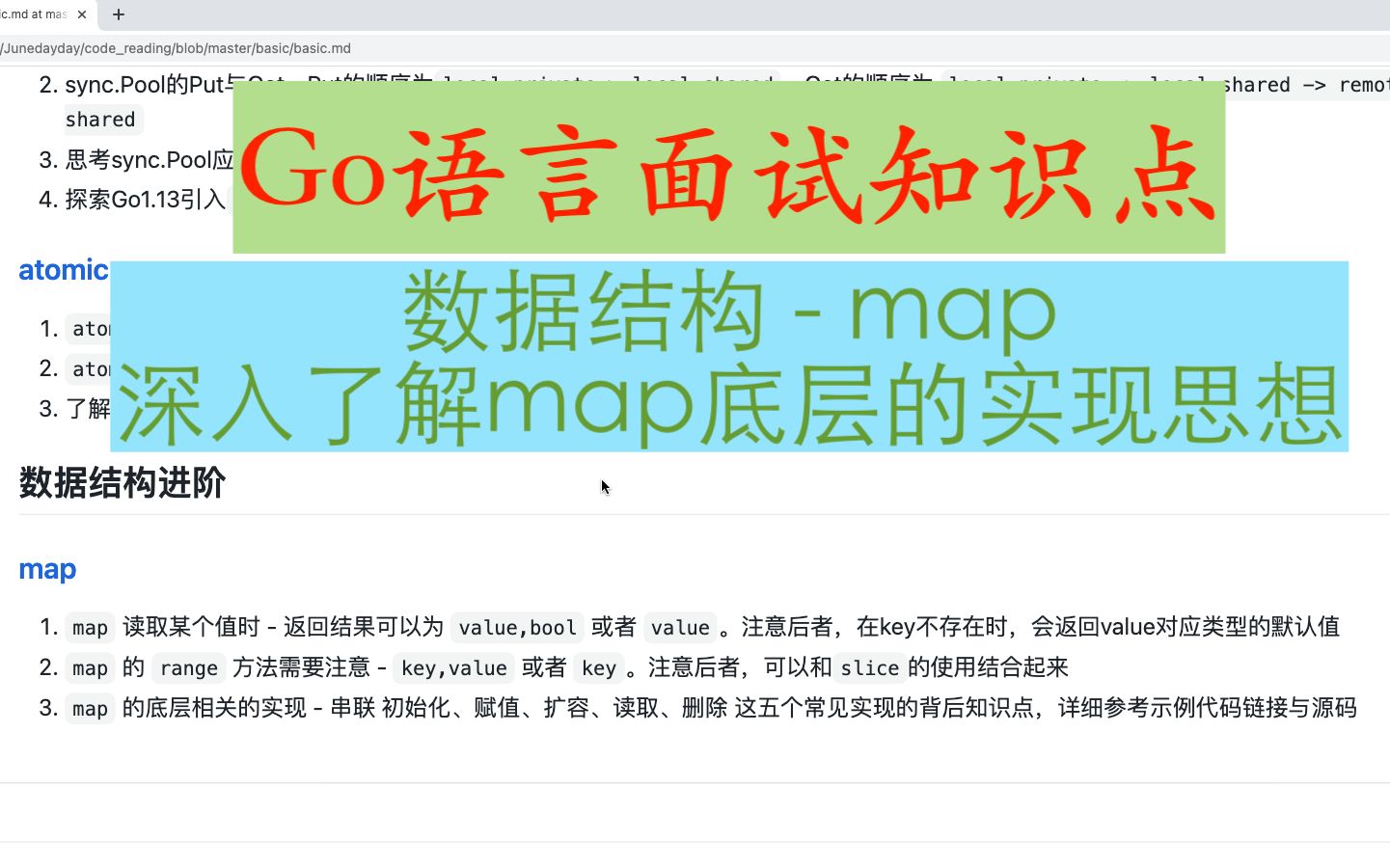 【Go语言面试知识点】数据结构  map 深入了解map底层的实现思想哔哩哔哩bilibili