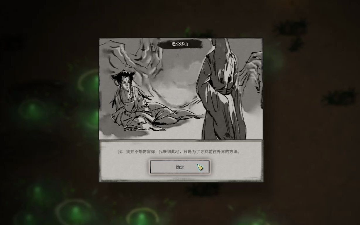 鬼谷八荒武罗小姐姐有点厉害啊