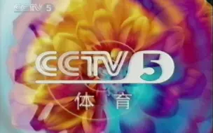 Download Video: 2002年1月体育人间片尾CCTV5体育频道ID及节目预告