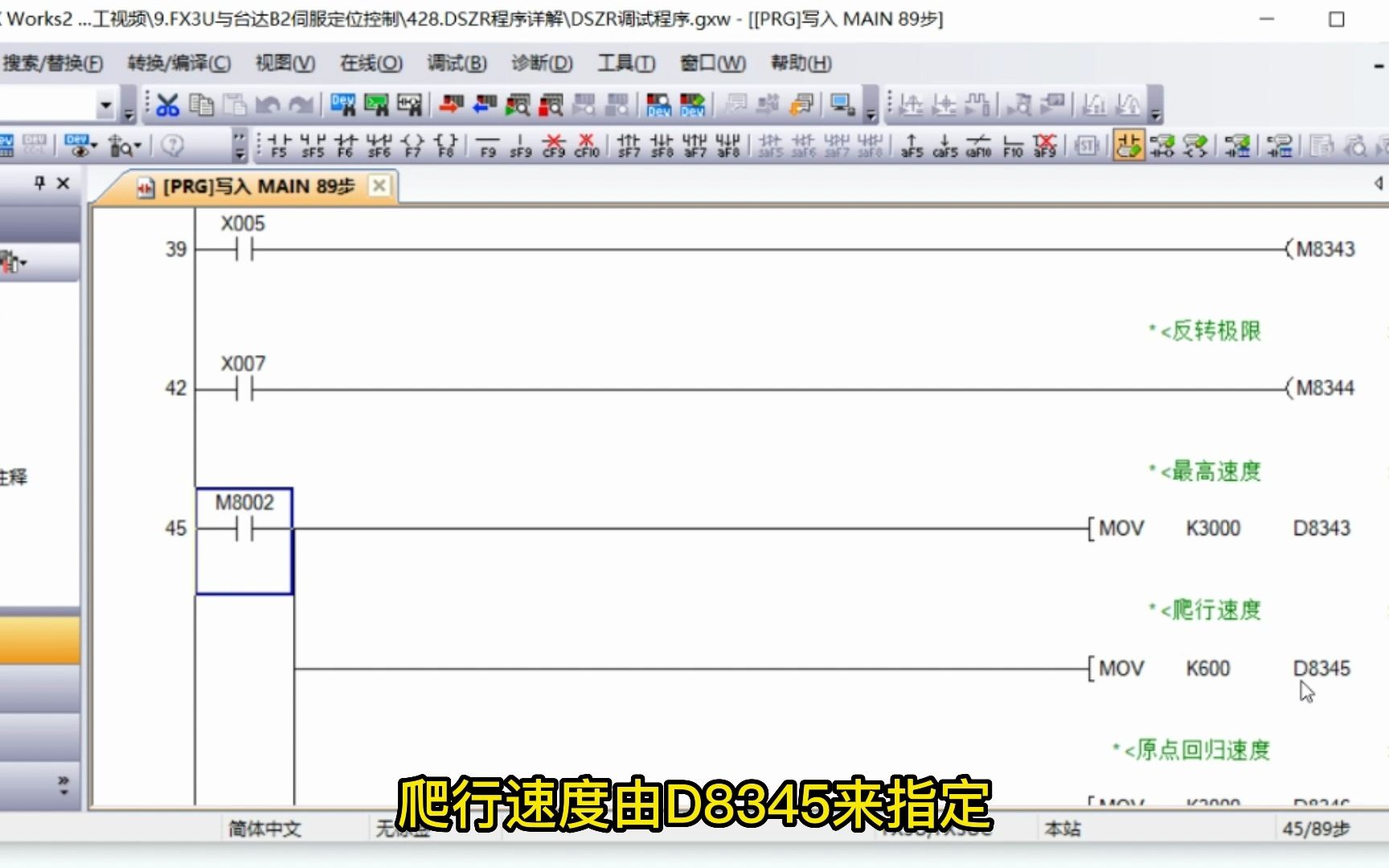 DSZR指令的详细用法,原点回归方向控制,正反转极限开关作用哔哩哔哩bilibili