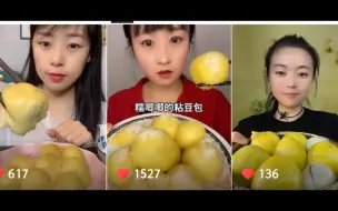 Download Video: 【多人东北粘豆包蘸白糖】含倍速蒙蒙/老默妹子/然姐