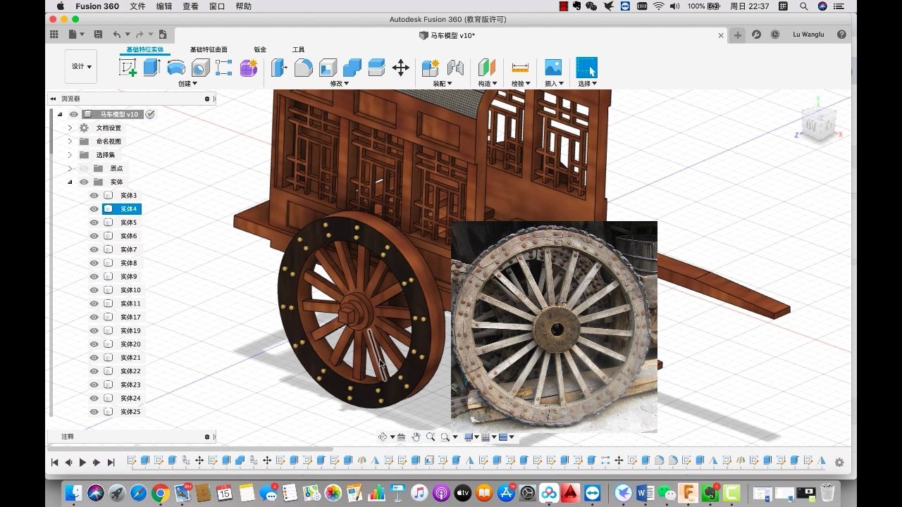 【fusion360建模案例】古代马车模型哔哩哔哩bilibili