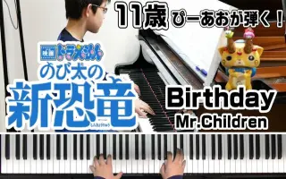 Mr Children Birthday 哔哩哔哩 Bilibili