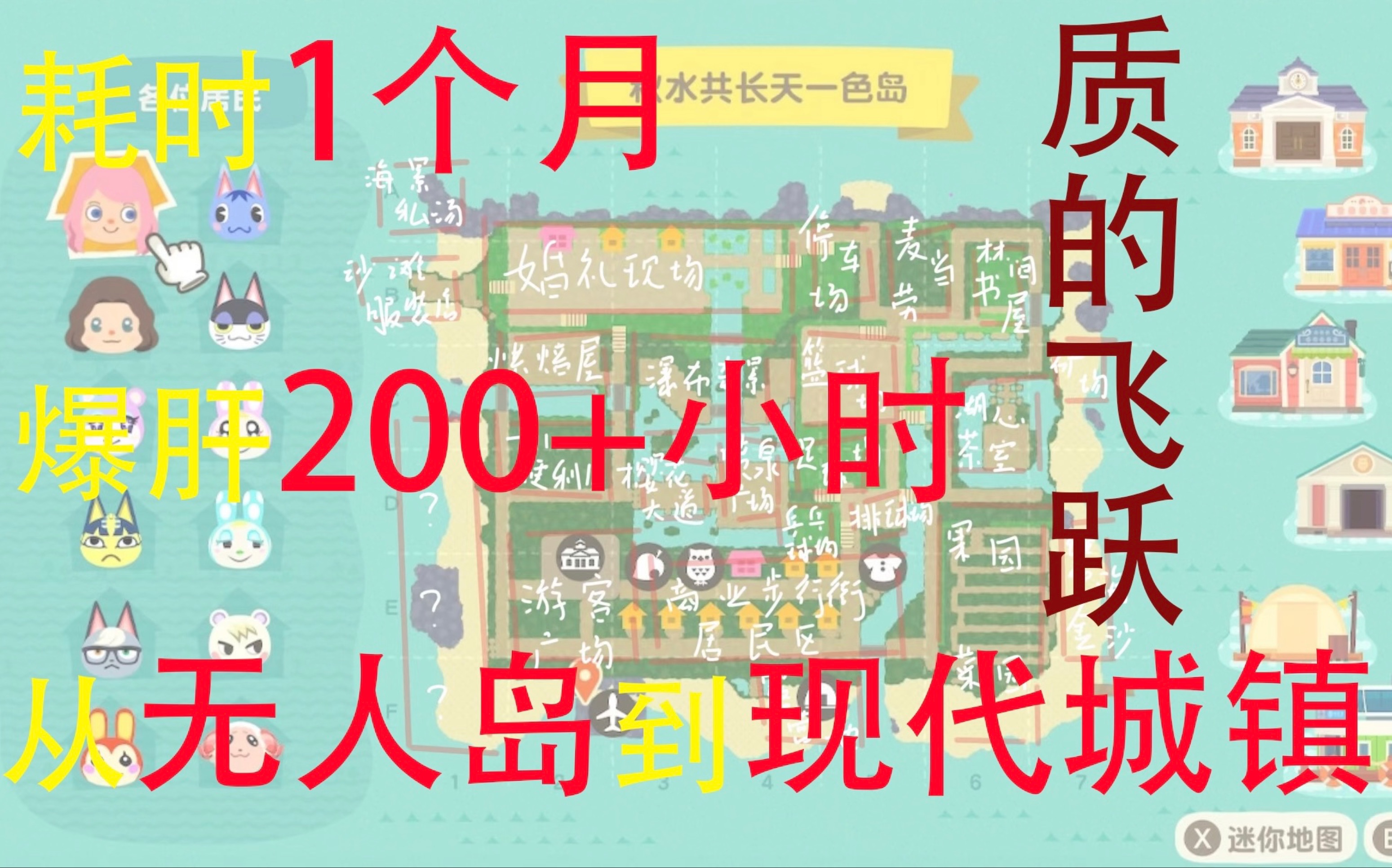 【动森萌新上岛】爆肝200+小时后的岛建成果!一个月的时间换来翻天覆地的变化,这肝不要也罢单机游戏热门视频