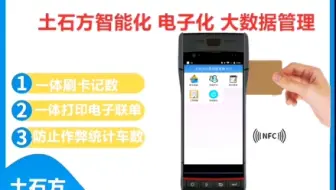 工地土石方计数器土方车辆计数土方车辆计数表土方运输车工地渣土车自动计数系统土方车辆计数系统土方车辆运输计数系统土方车辆运输计数系统
